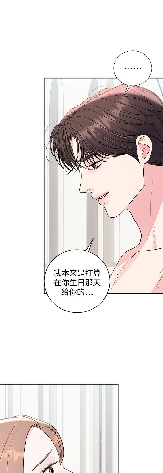 《无尽夏日》第51话 第27页