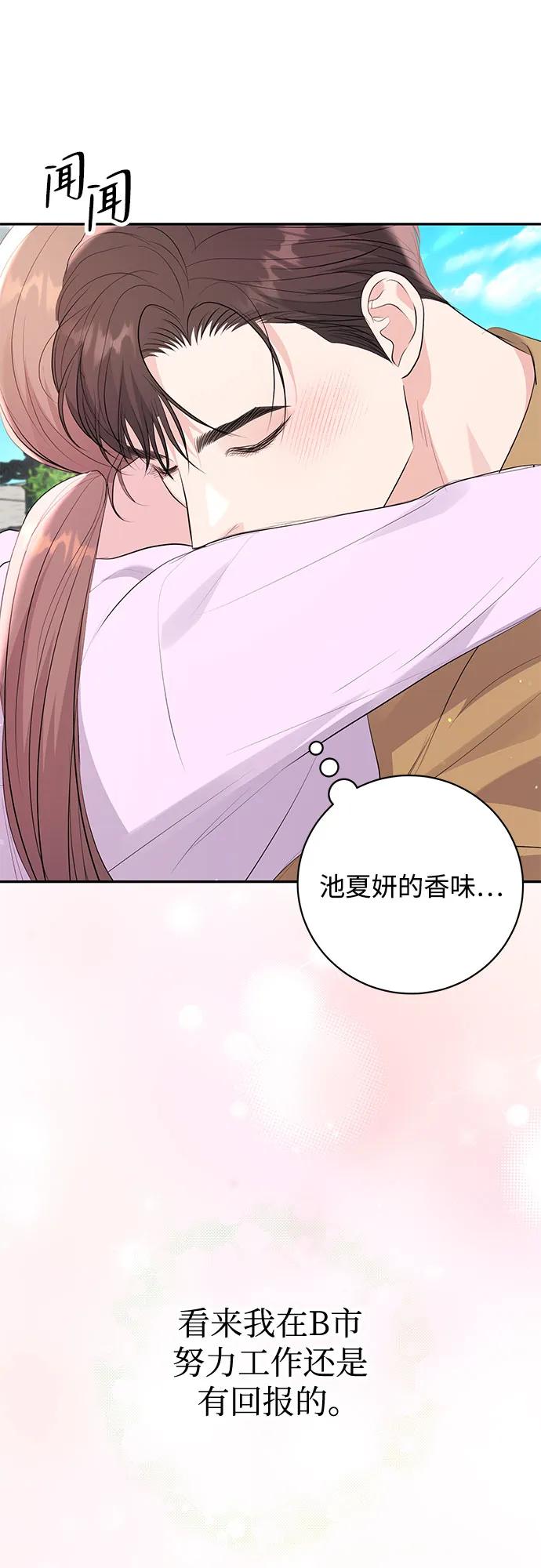 《无尽夏日》第51话 第59页