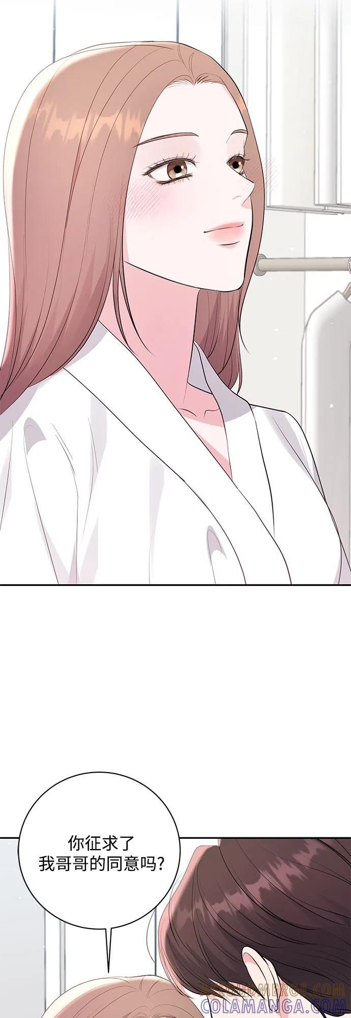 《无尽夏日》第51话 第34页