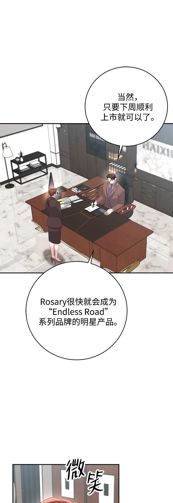 《无尽夏日》第51话 第66页