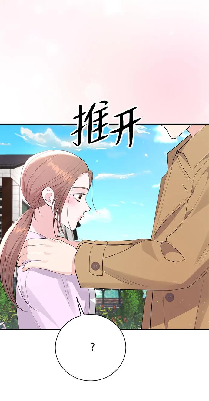 《无尽夏日》第51话 第60页
