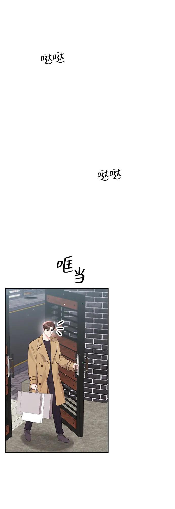 《无尽夏日》第51话 第51页