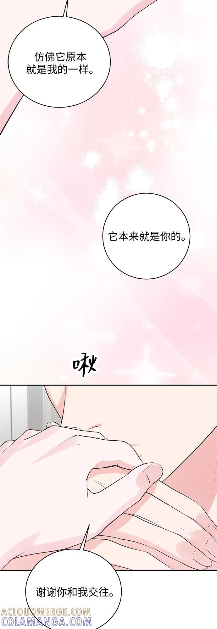 《无尽夏日》第51话 第31页