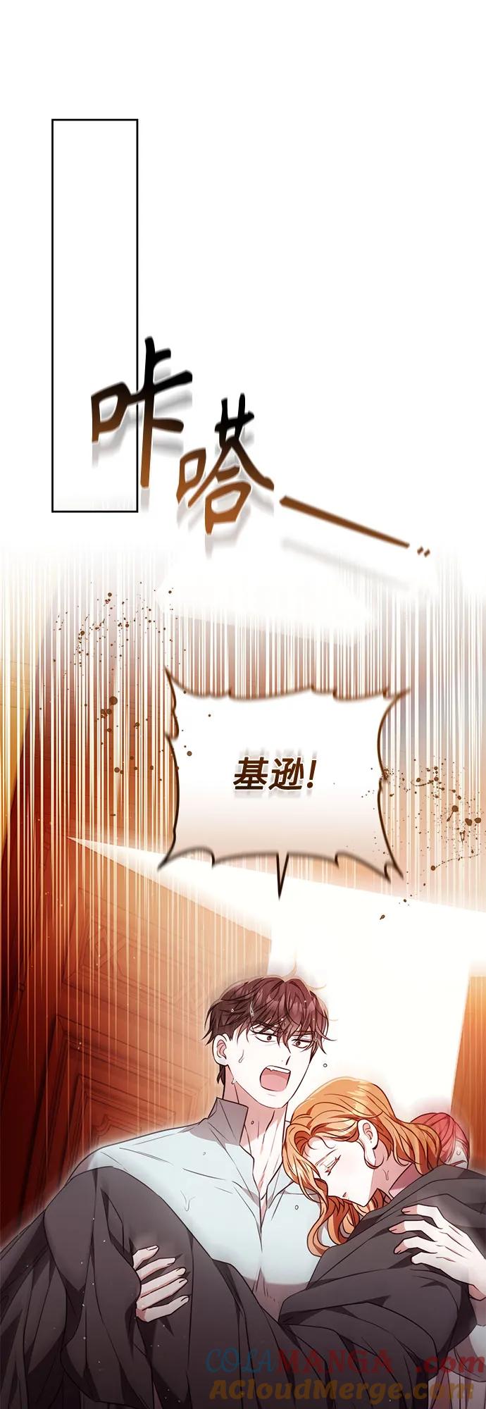 《换个老公当爸爸》第52话 第31页