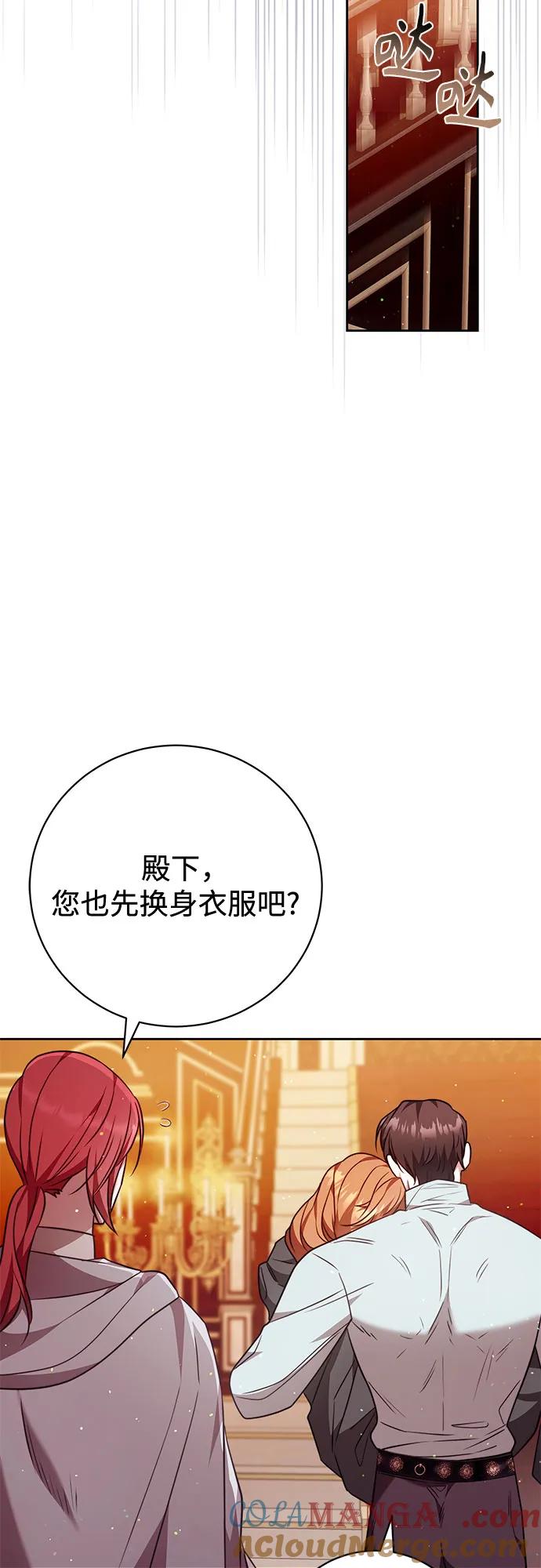 《换个老公当爸爸》第52话 第34页