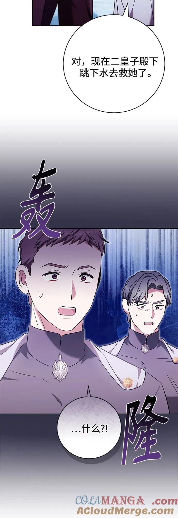 《换个老公当爸爸》第52话 第28页