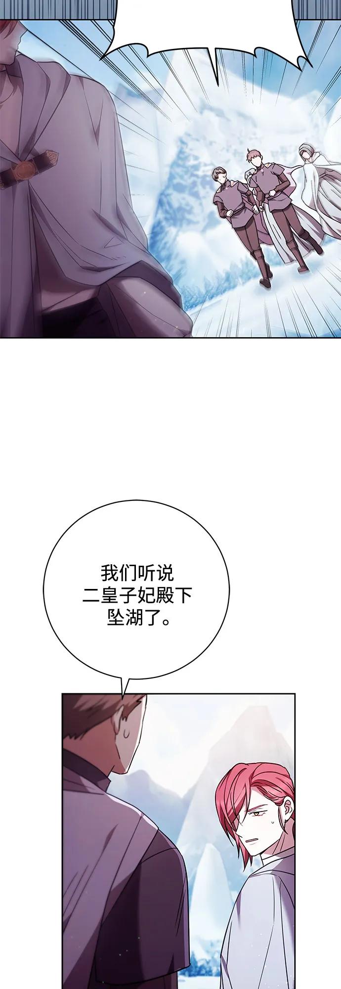 《换个老公当爸爸》第52话 第27页