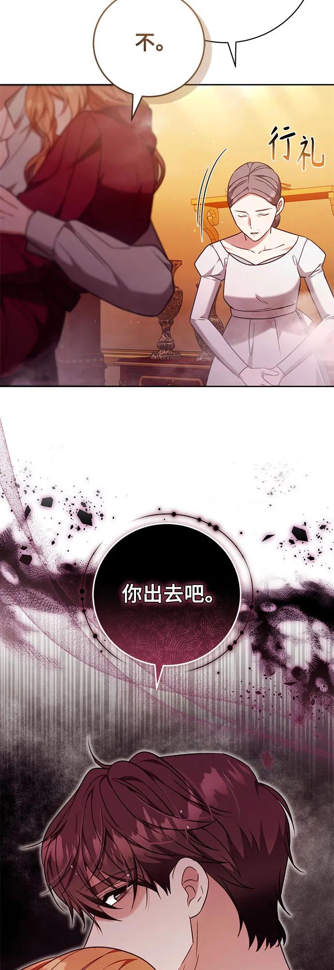 《换个老公当爸爸》第52话 第39页