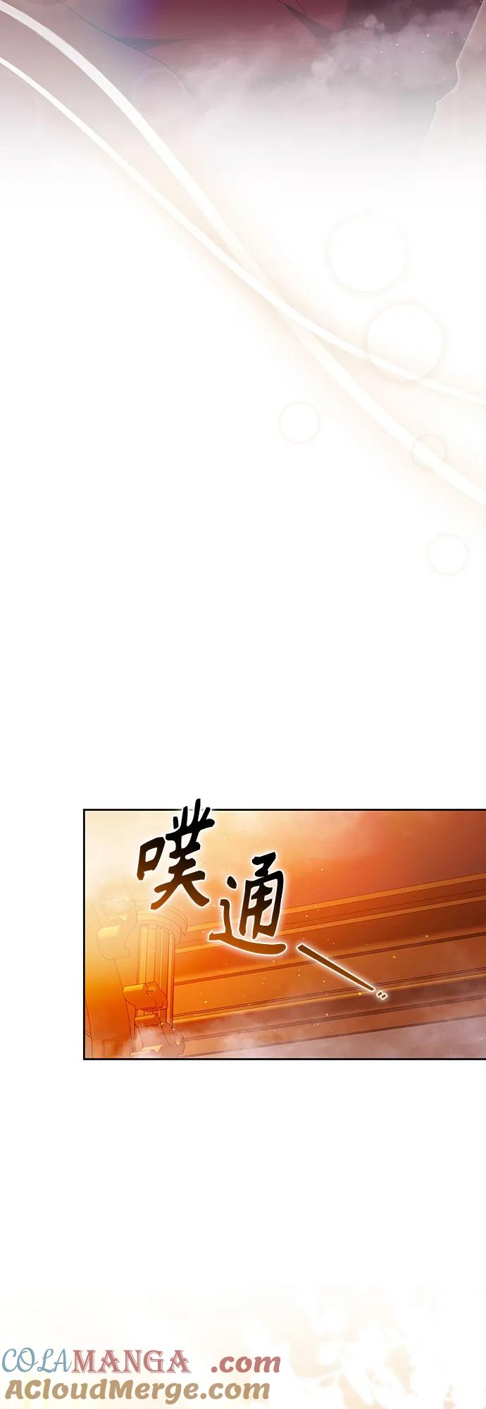 《换个老公当爸爸》第52话 第43页