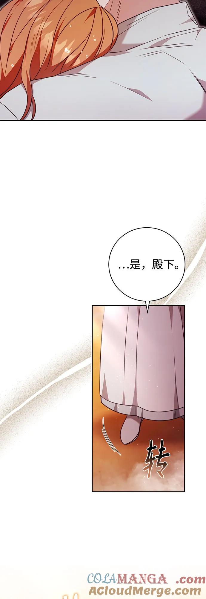 《换个老公当爸爸》第52话 第40页