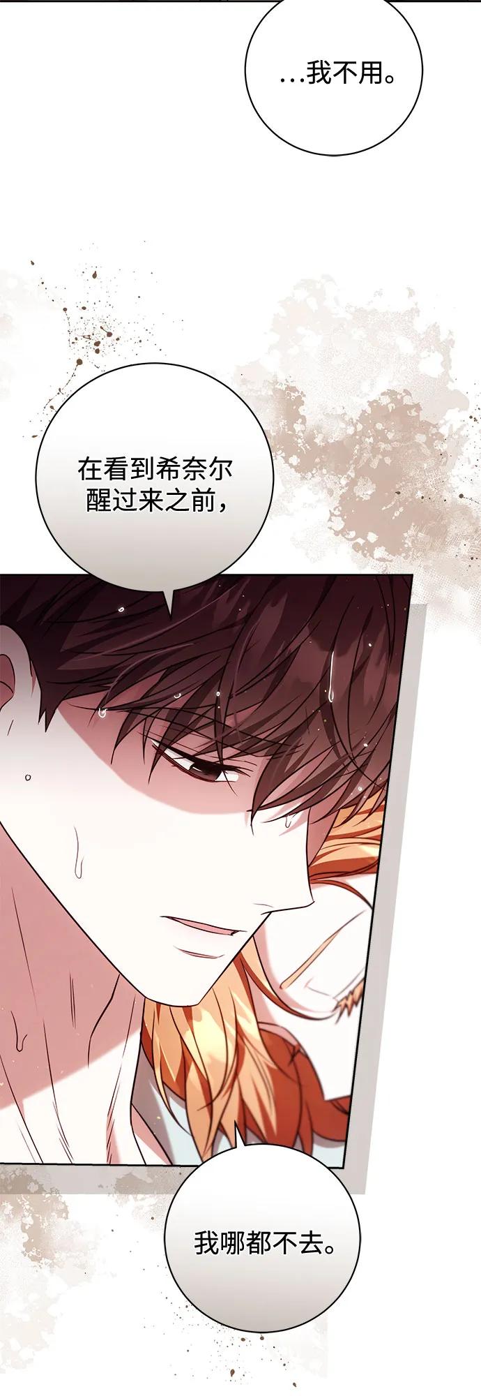 《换个老公当爸爸》第52话 第35页
