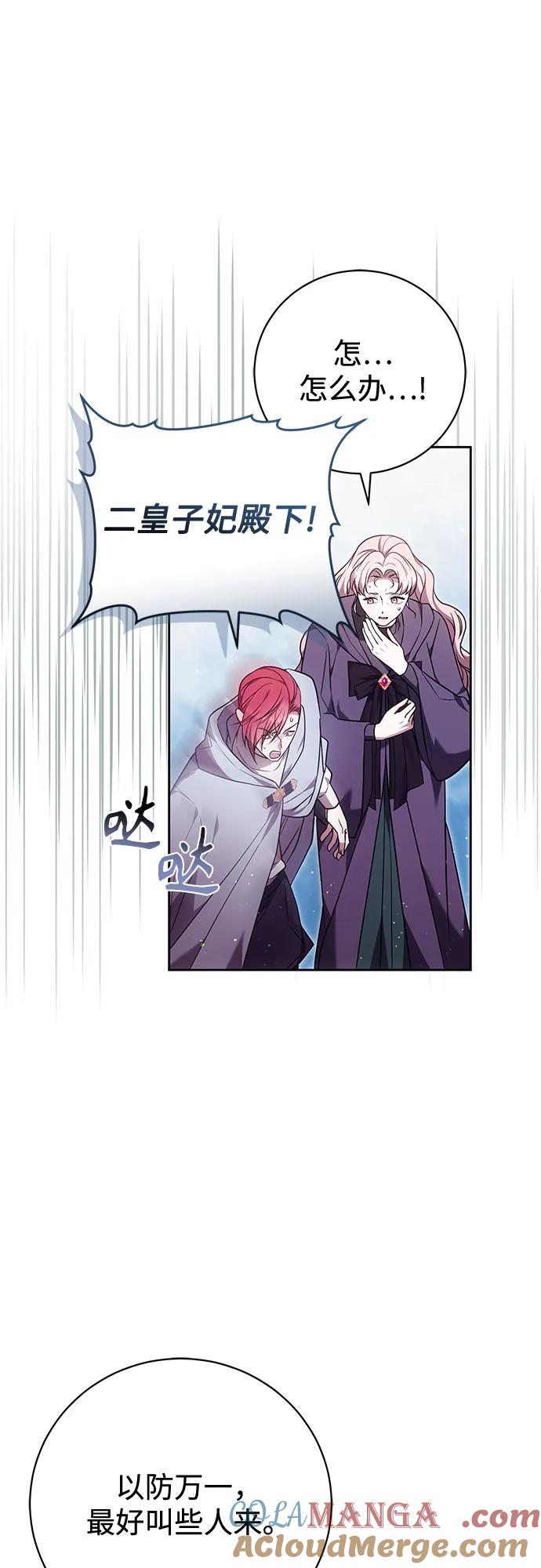 《换个老公当爸爸》第52话 第25页