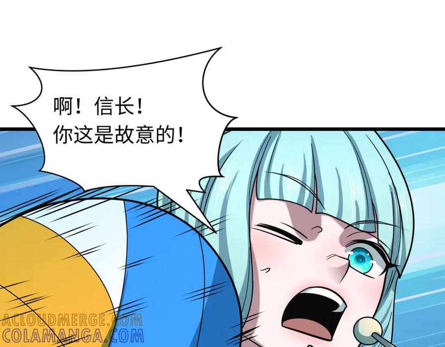 全球诡异时代 第516话 扶桑篇-表里世界！ 第101页