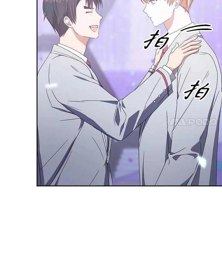 《得了不出道就会死的病》第53话 第110页