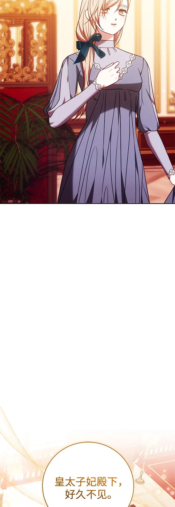 《换个老公当爸爸》第54话 第56页