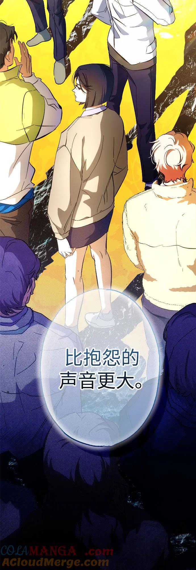 《残影之夜》第56话 第64页