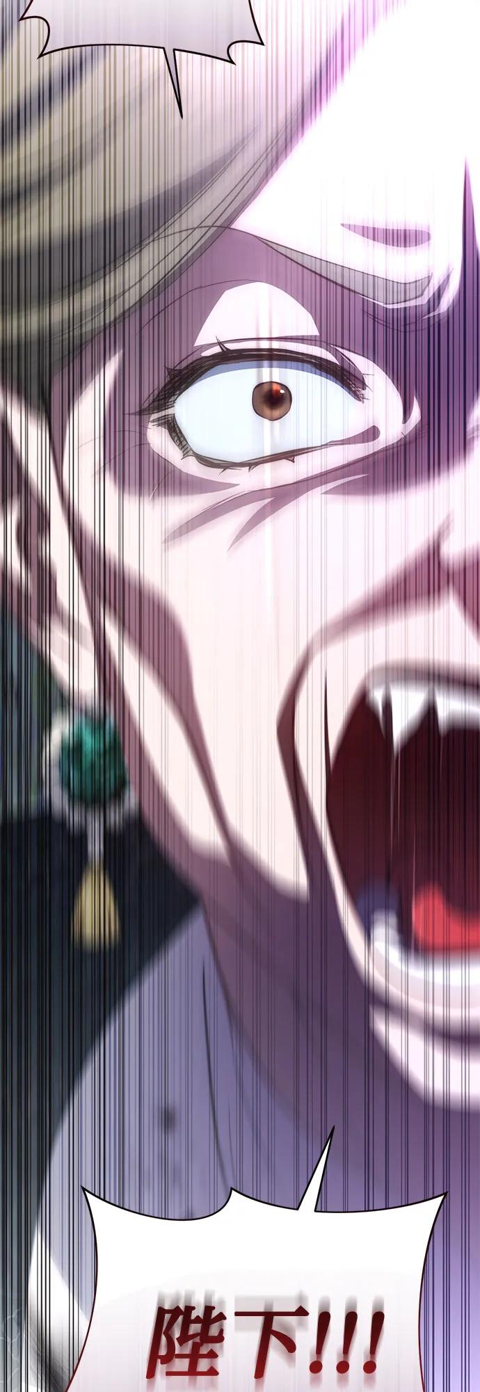 《幸存王女的微笑背后》第57话 第62页