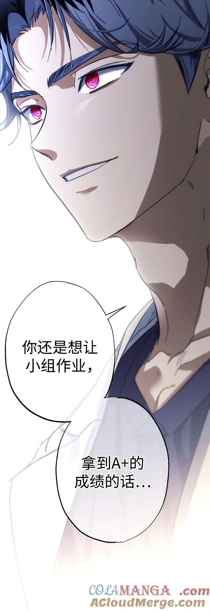 《残影之夜》第56话 第61页