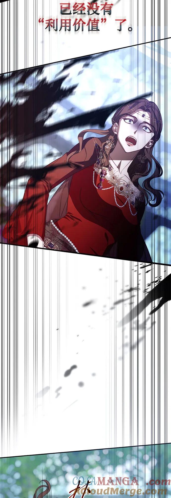 《幸存王女的微笑背后》第57话 第64页