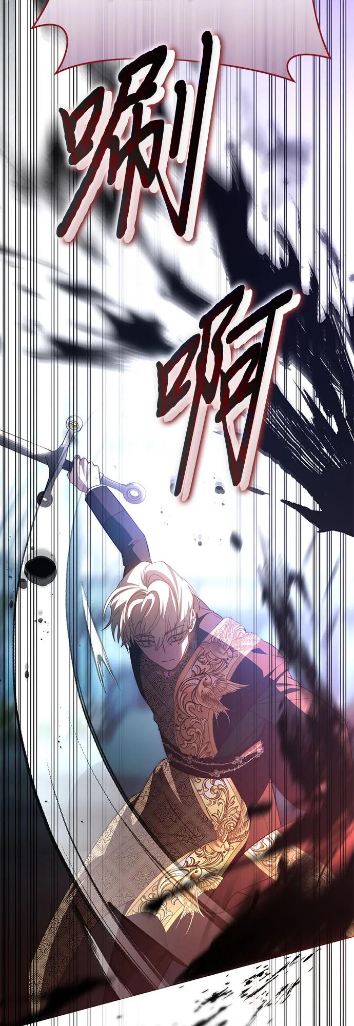 《幸存王女的微笑背后》第57话 第63页
