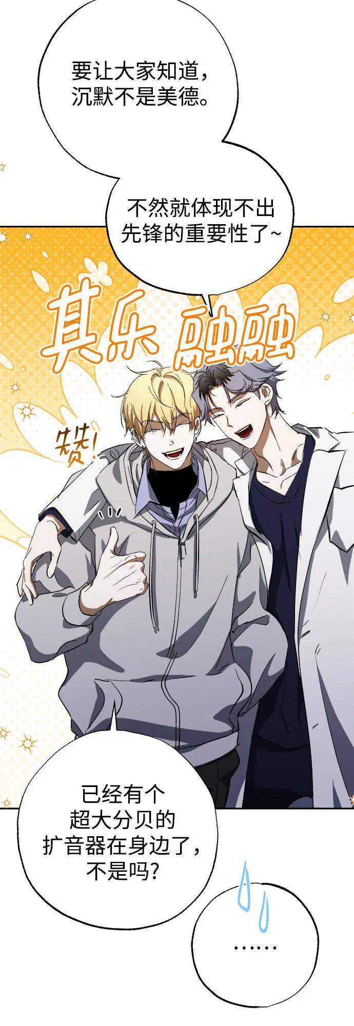 《残影之夜》第56话 第66页