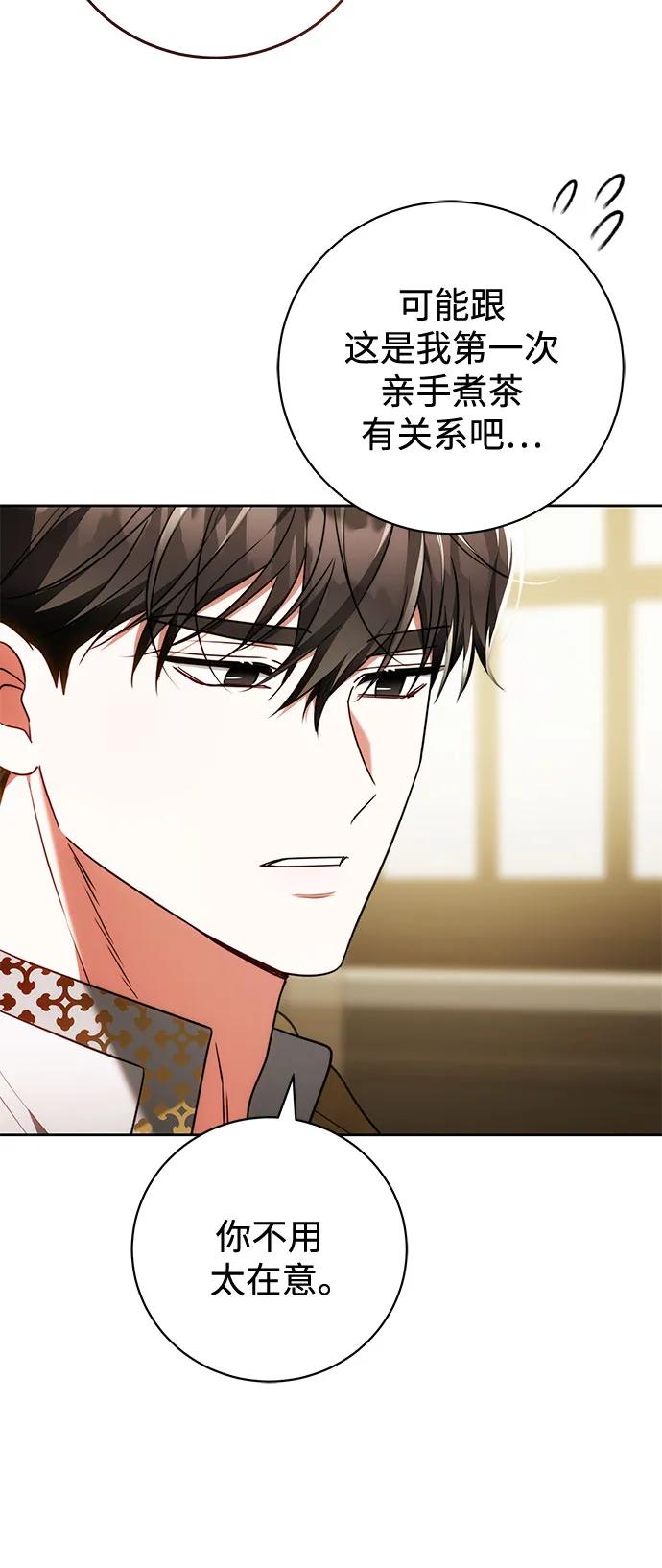《换个老公当爸爸》第58话 第36页