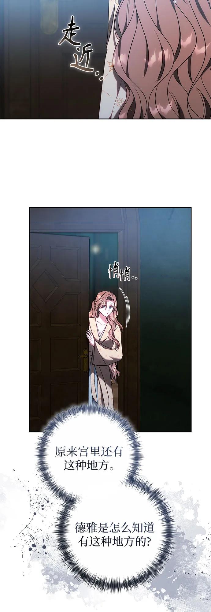 《换个老公当爸爸》第58话 第51页