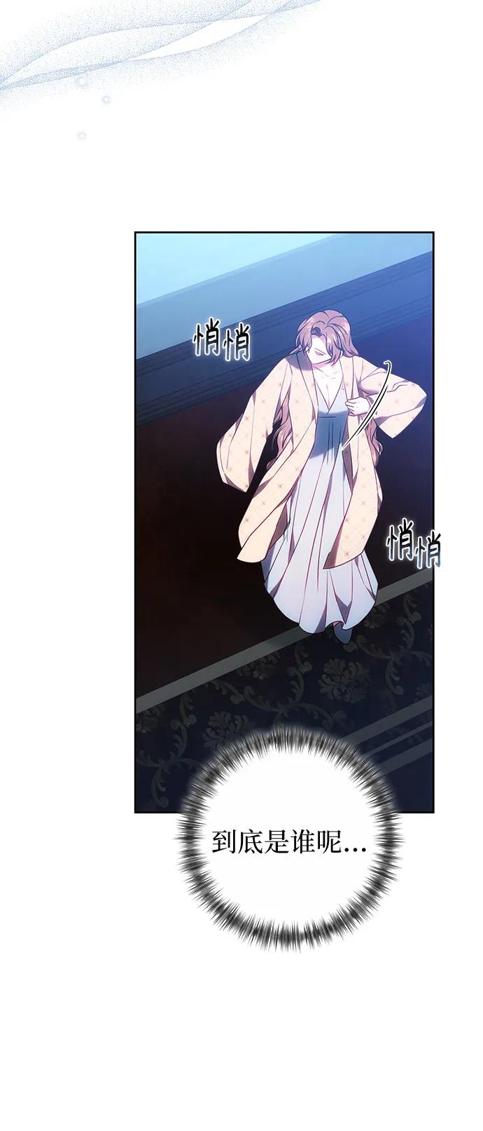 《换个老公当爸爸》第58话 第44页