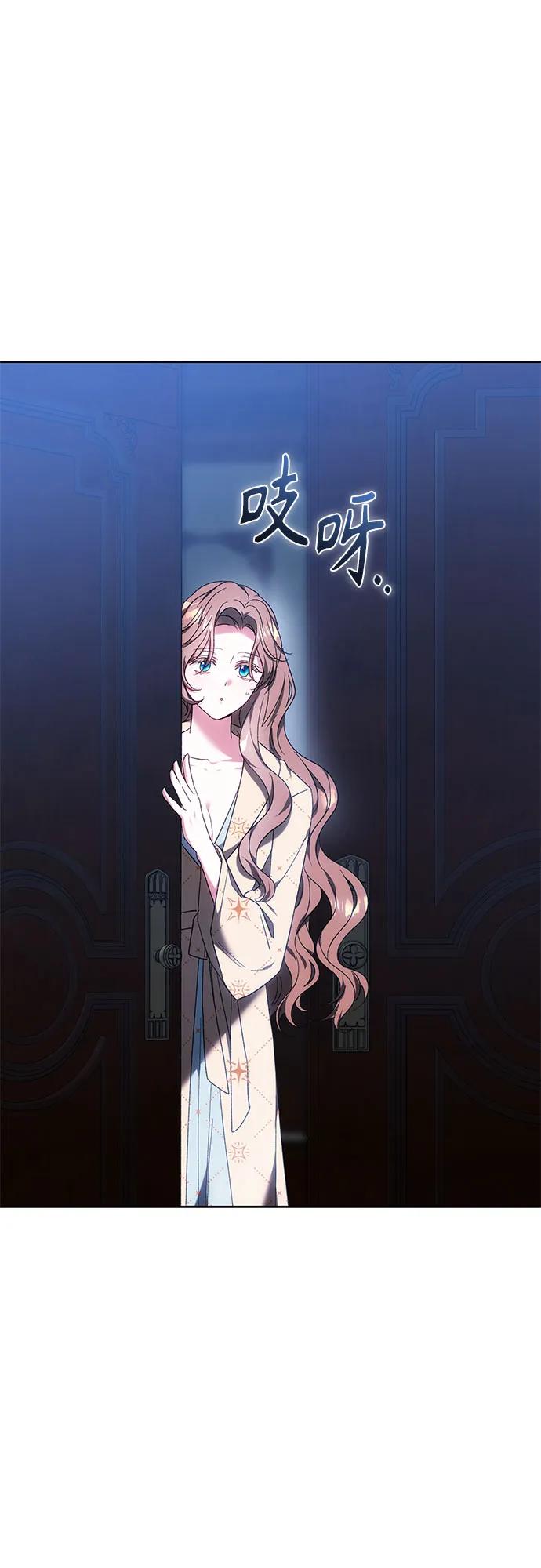 《换个老公当爸爸》第58话 第45页