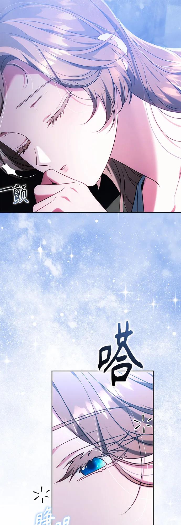 《换个老公当爸爸》第58话 第42页