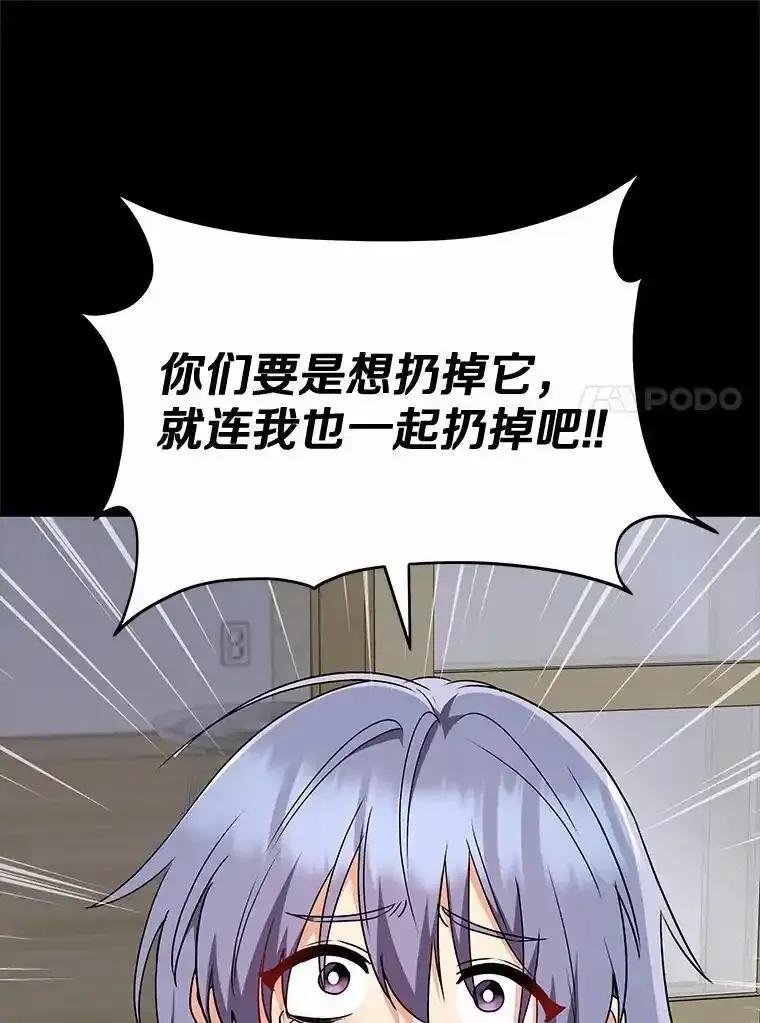 《你好？兽医先生！》59.我们回家吧 第19页