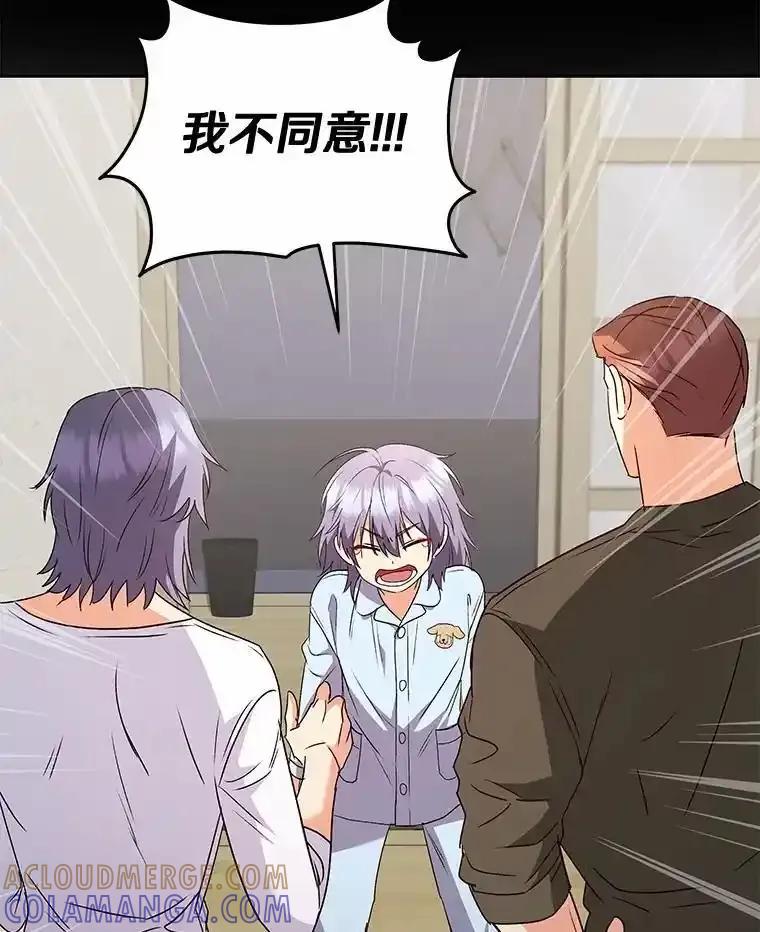 《你好？兽医先生！》59.我们回家吧 第17页