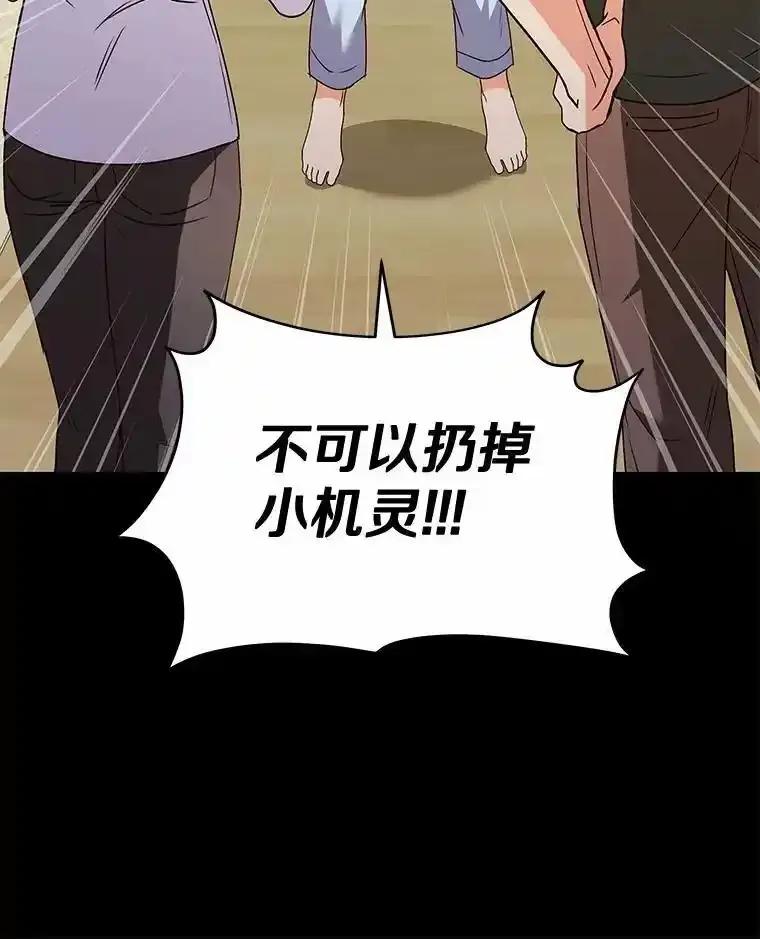 《你好？兽医先生！》59.我们回家吧 第18页