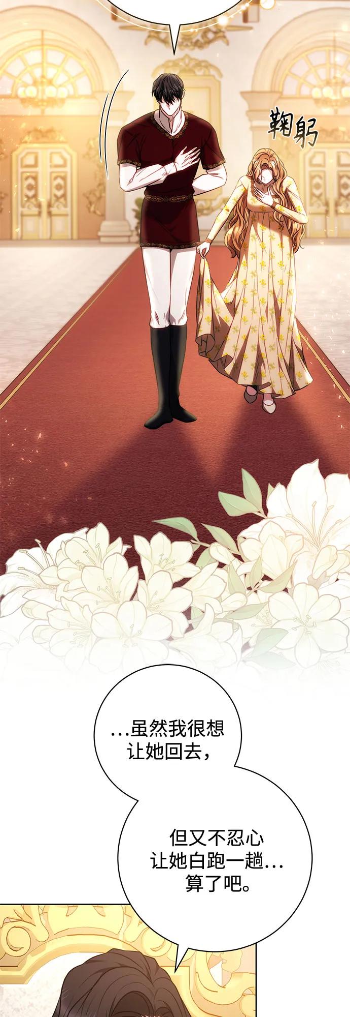 《换个老公当爸爸》第61话 第47页