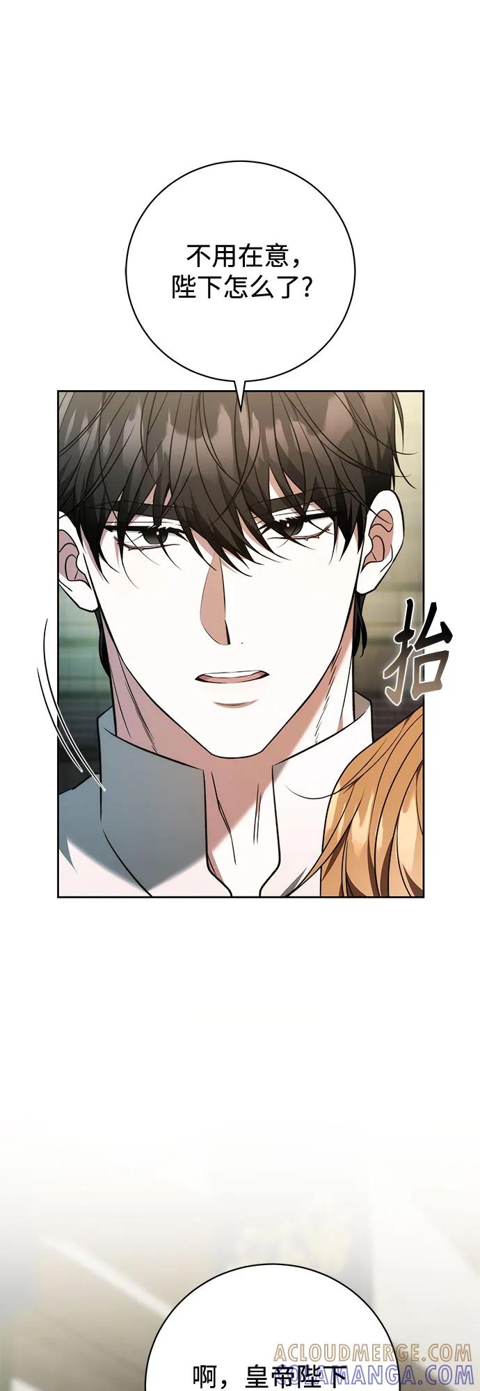 《换个老公当爸爸》第61话 第37页