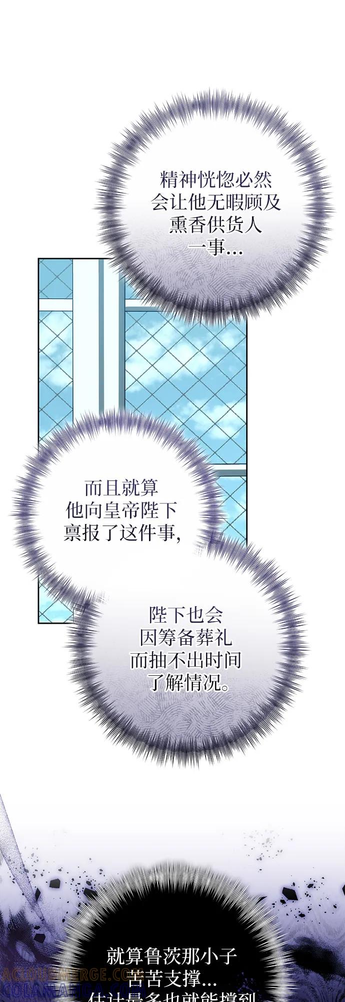 《换个老公当爸爸》第61话 第22页