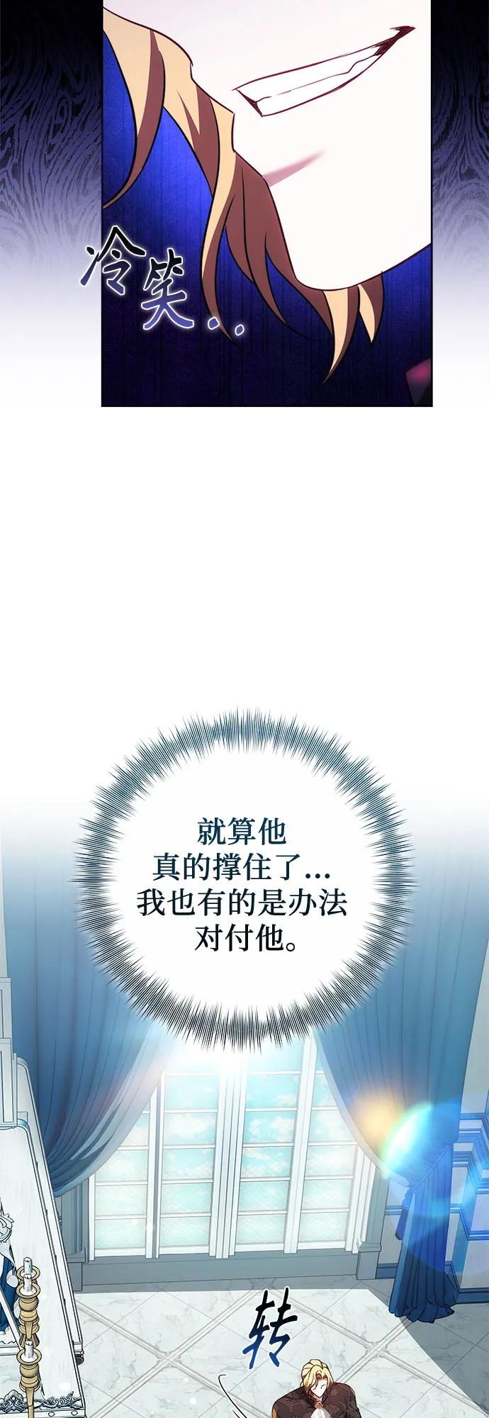 《换个老公当爸爸》第61话 第24页