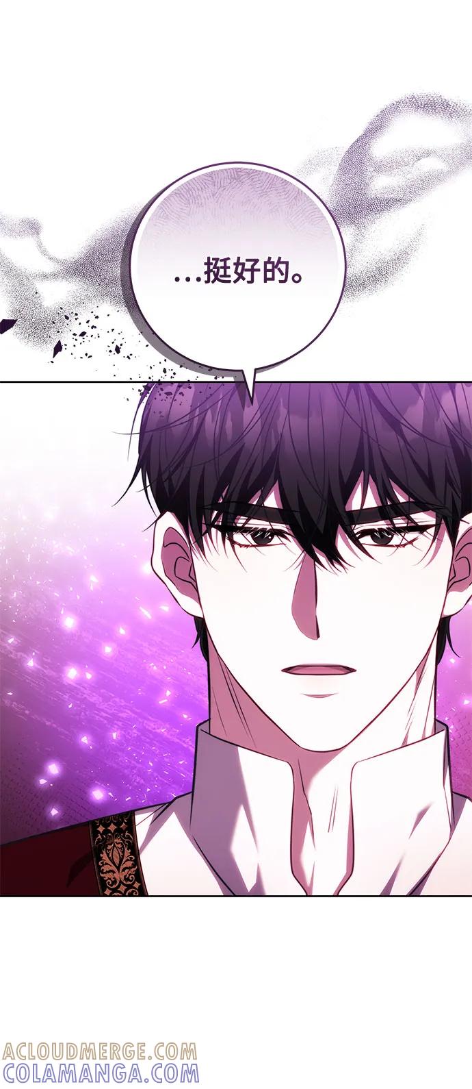 《换个老公当爸爸》第61话 第49页