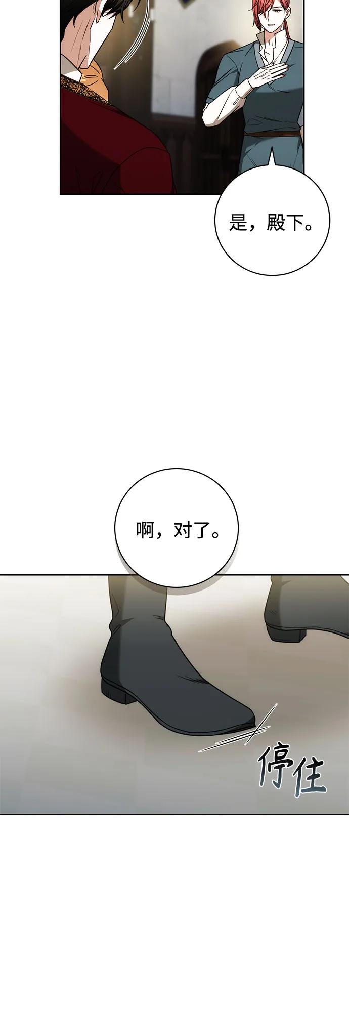 《换个老公当爸爸》第61话 第39页
