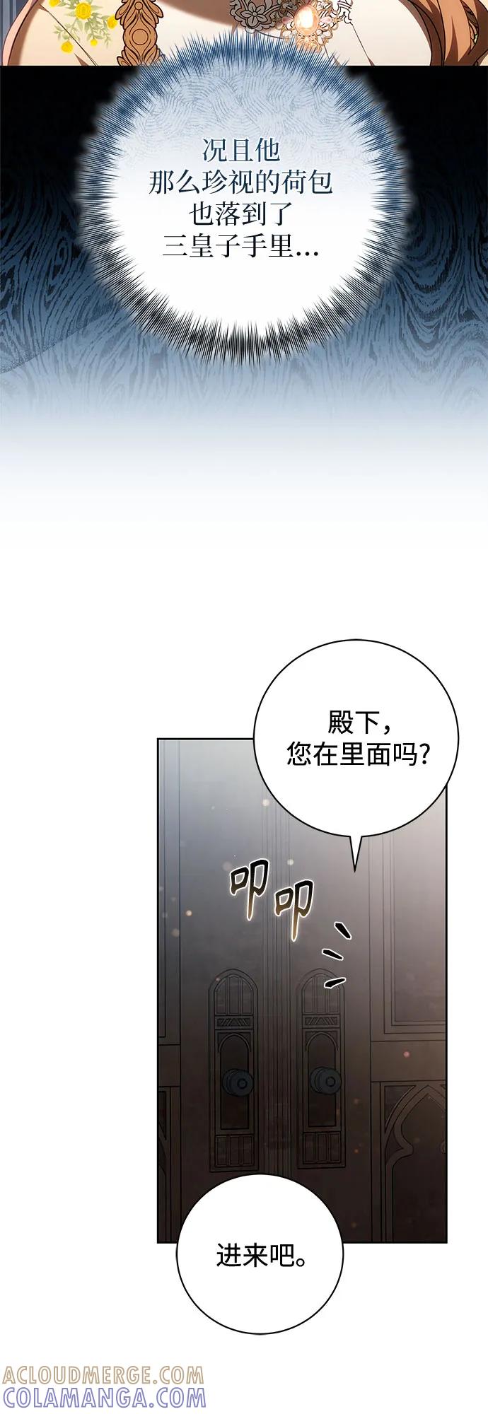 《换个老公当爸爸》第61话 第34页