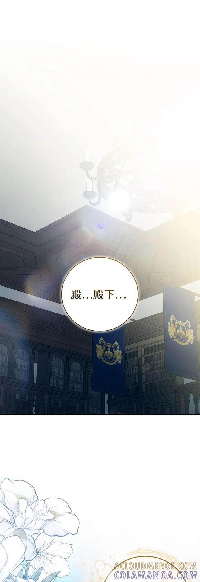 《换个老公当爸爸》第61话 第28页
