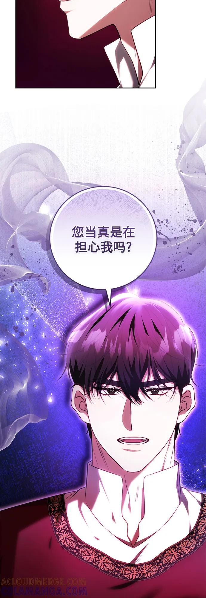 《换个老公当爸爸》第61话 第52页