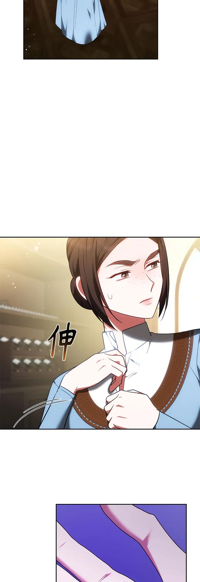 《换个老公当爸爸》第63话 第29页