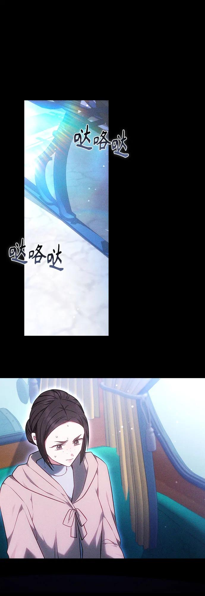 《换个老公当爸爸》第63话 第32页