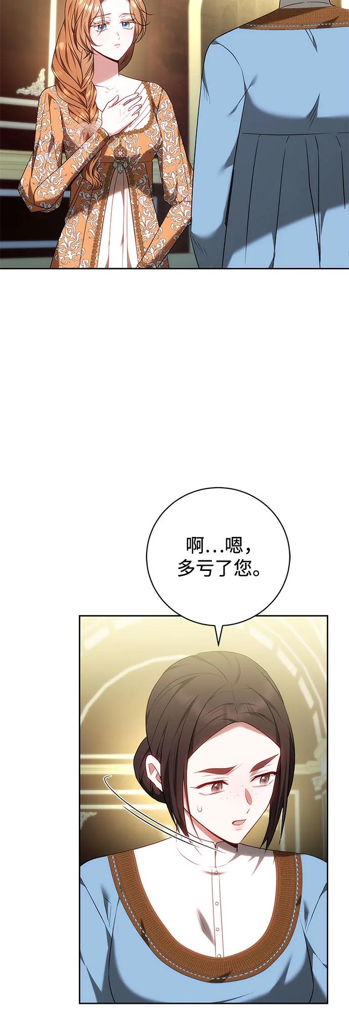 《换个老公当爸爸》第63话 第24页