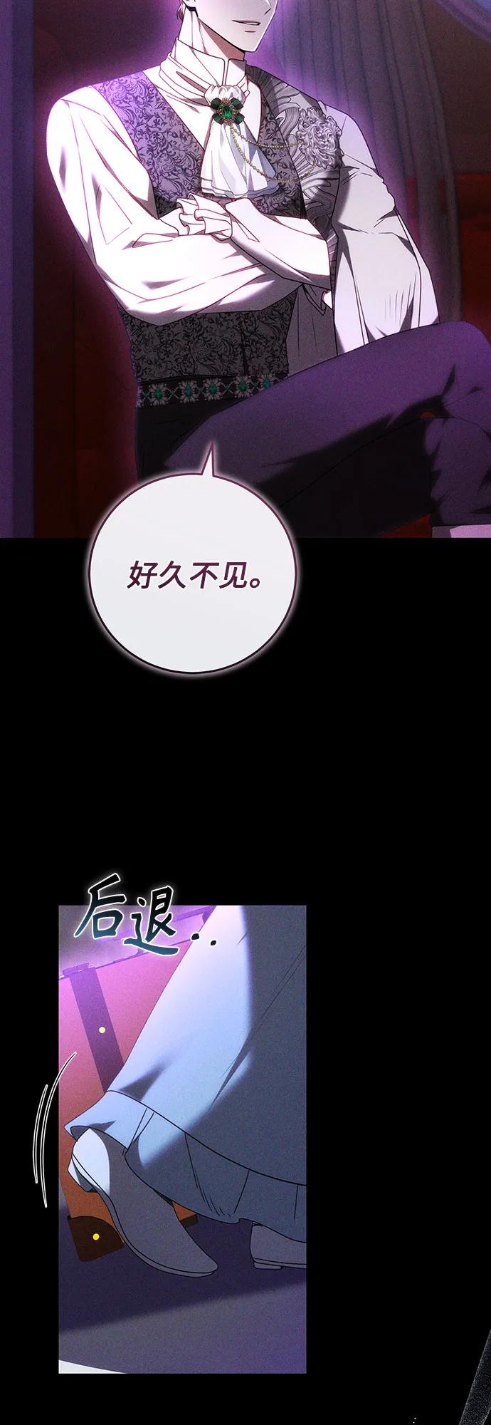 《换个老公当爸爸》第63话 第38页