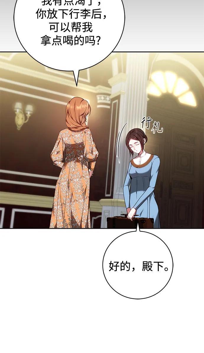 《换个老公当爸爸》第63话 第26页