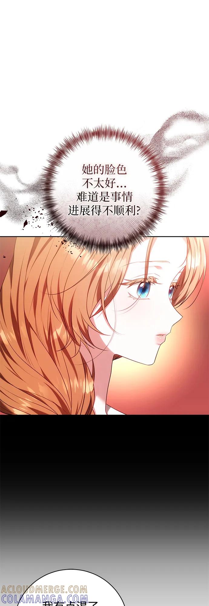 《换个老公当爸爸》第63话 第25页