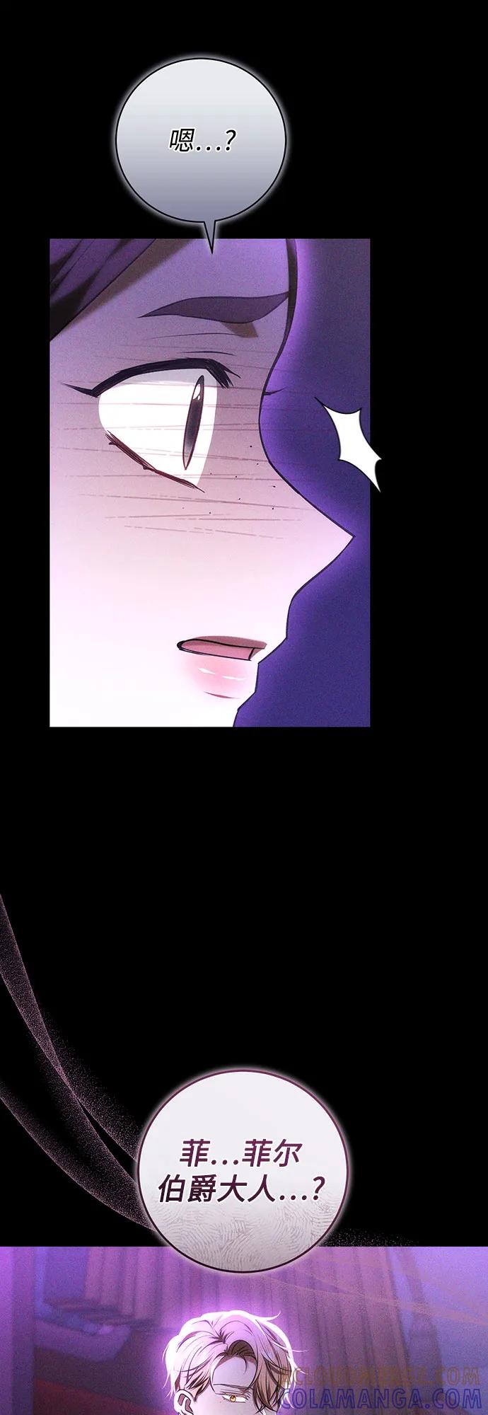 《换个老公当爸爸》第63话 第37页
