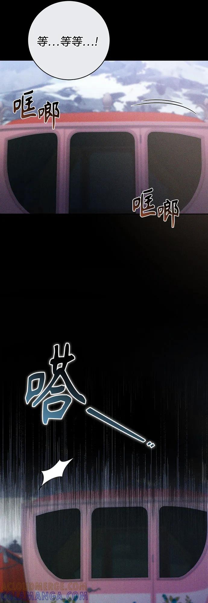 《换个老公当爸爸》第63话 第40页